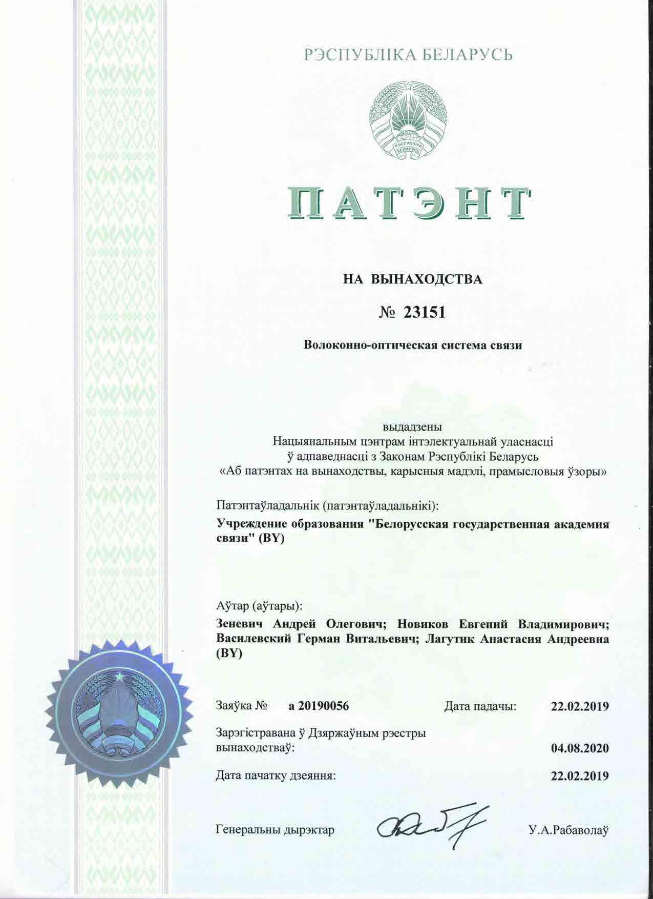 document_patent_23151.jpg